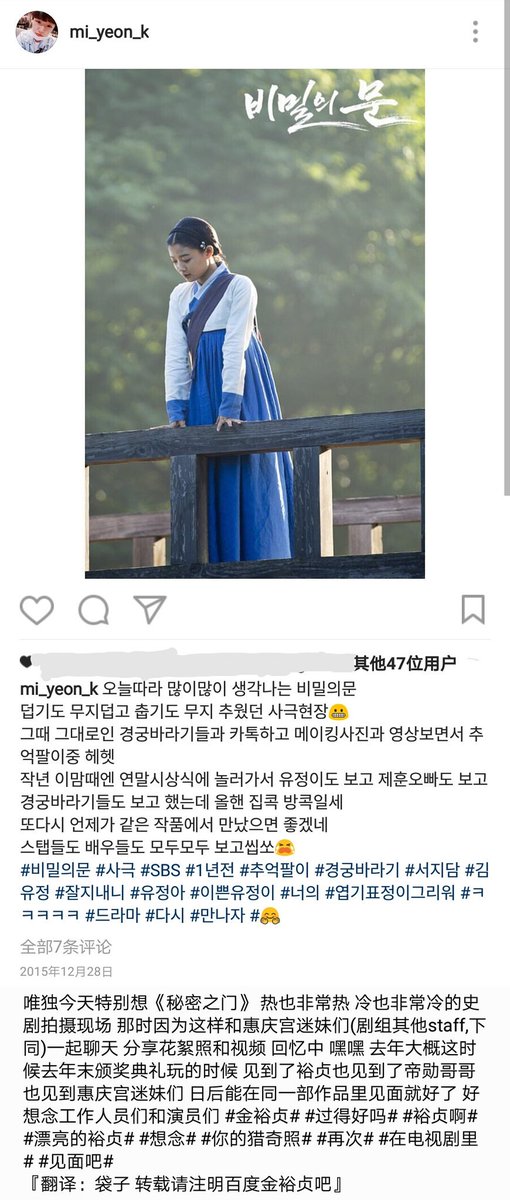 <비밀의 문> 촬영할때 스탭분들 쓴 촬영후기~ 우리 사랑둥이♡ 2014年《秘密之门》staff口中的裕贞 后记翻译：袋子 转载请注明百度金裕贞吧 #김유정...