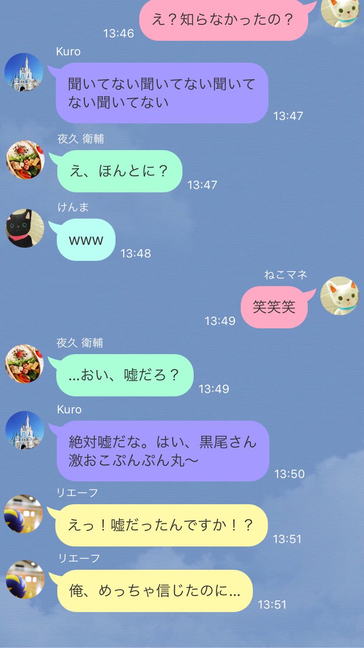 あか Sur Twitter 研磨くんとマネのペア画で焦る音駒排球部数人と夜久くんと黒尾くんの扱いの差 そして ショックで途中から会話が消えた武虎くん ハイキュープラス あか Sur Twitter 研磨くんとマネのペア画で焦る音駒排球部数人と夜久くんと黒尾くんの扱いの差 そして ショックで途中から会話が消えた武虎くん ハイキュープラス