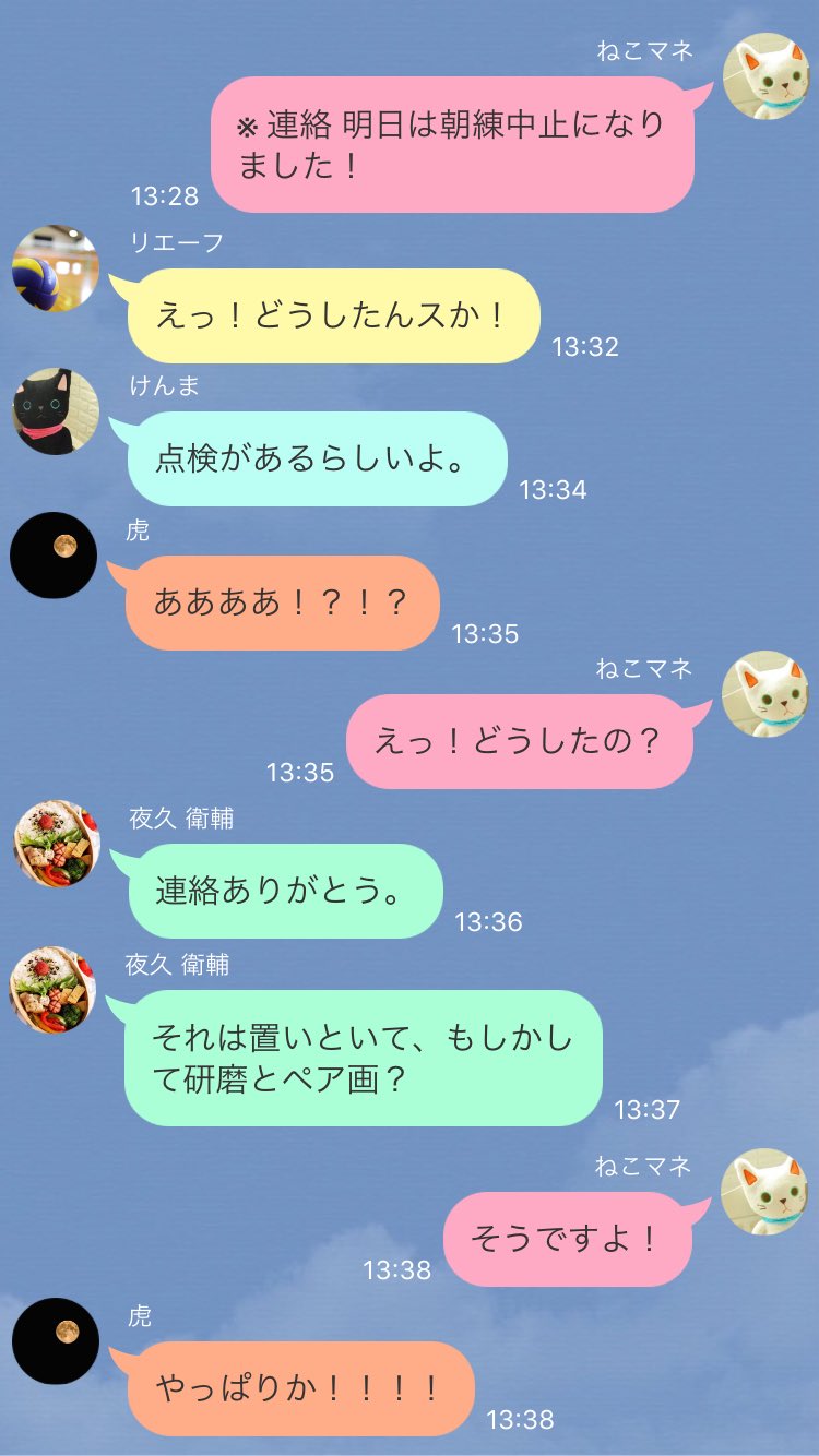 あか Sur Twitter 研磨くんとマネのペア画で焦る音駒排球部数人と夜久くんと黒尾くんの扱いの差 そして ショックで途中から会話が消えた武虎くん ハイキュープラス T Co Ck5iktgzme Twitter