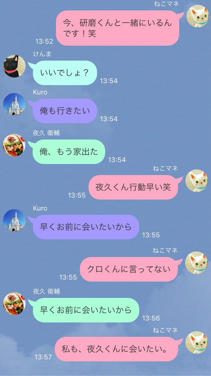 あか Sur Twitter 研磨くんとマネのペア画で焦る音駒排球部数人と夜久くんと黒尾くんの扱いの差 そして ショックで途中から会話が消えた武虎くん ハイキュープラス あか Sur Twitter 研磨くんとマネのペア画で焦る音駒排球部数人と夜久くんと黒尾くんの扱いの差 そして ショックで途中から会話が消えた武虎くん ハイキュープラス