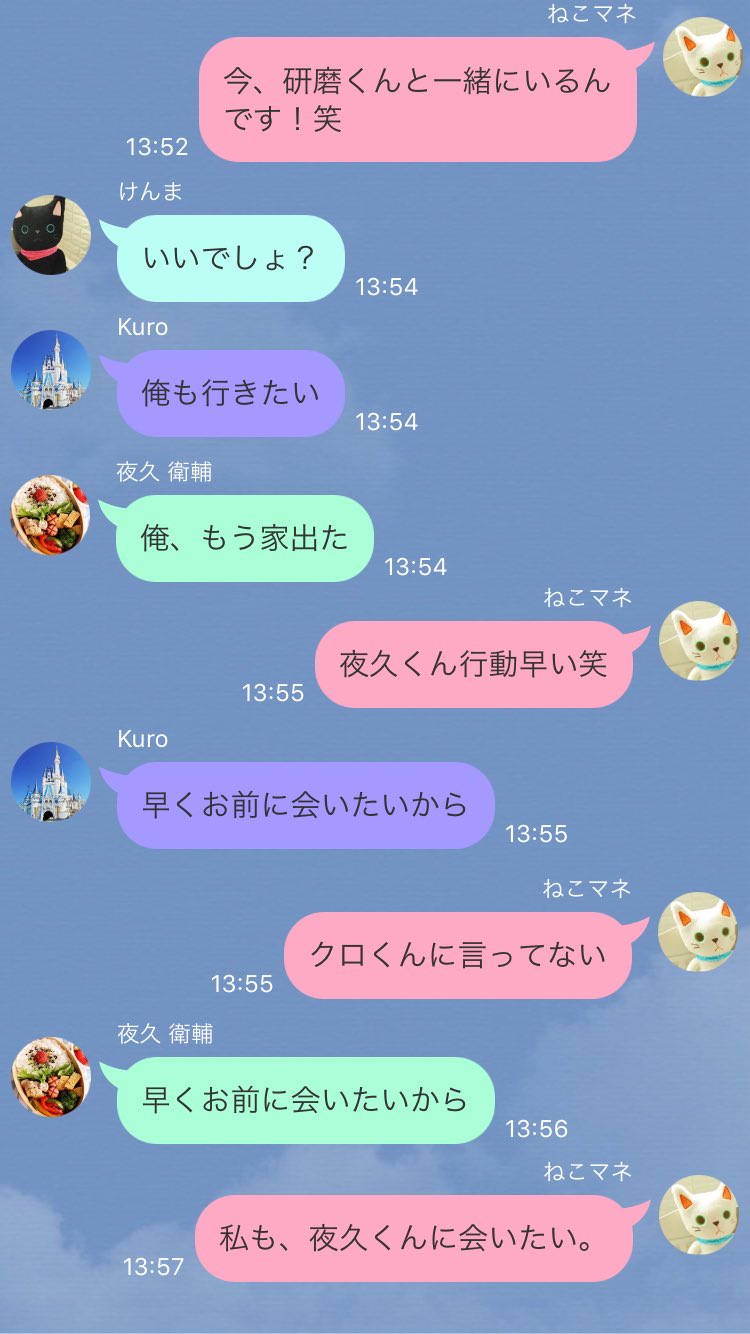 あか Sur Twitter 研磨くんとマネのペア画で焦る音駒排球部数人と夜久くんと黒尾くんの扱いの差 そして ショックで途中から会話が消えた武虎くん ハイキュープラス T Co Ck5iktgzme Twitter
