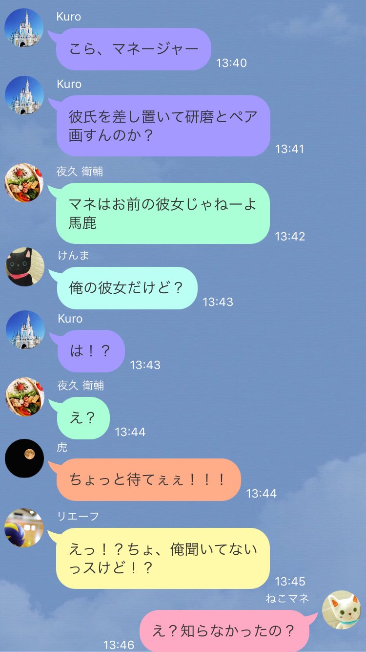 あか Sur Twitter 研磨くんとマネのペア画で焦る音駒排球部数人と夜久くんと黒尾くんの扱いの差 そして ショックで途中から会話が消えた武虎くん ハイキュープラス あか Sur Twitter 研磨くんとマネのペア画で焦る音駒排球部数人と夜久くんと黒尾くんの扱いの差 そして ショックで途中から会話が消えた武虎くん ハイキュープラス