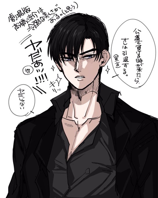 高橋兄弟のtwitterイラスト検索結果