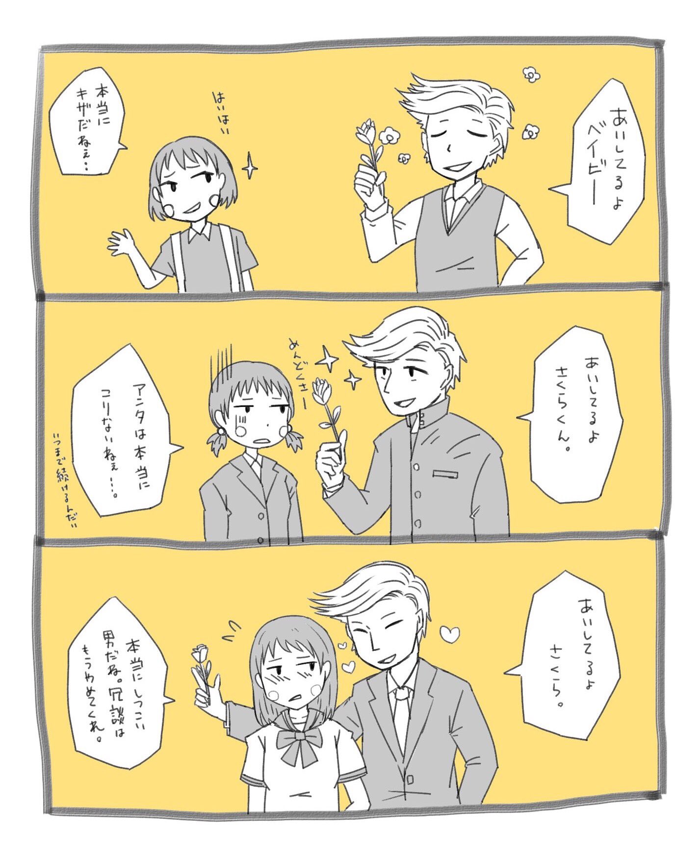 花まる漫画 Twitter Search Twitter