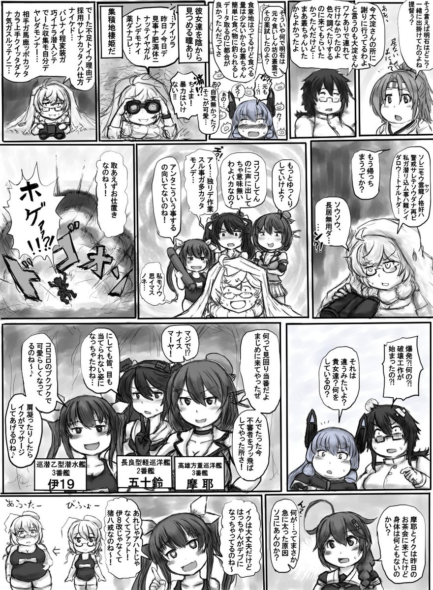 ツガマ on X: 何とか6月中に出来た肥満化まんがもどきの続きPart6 でも今回も次回への引きなので肥満化成分は少な目  t.co8U5X4fgXr6  X