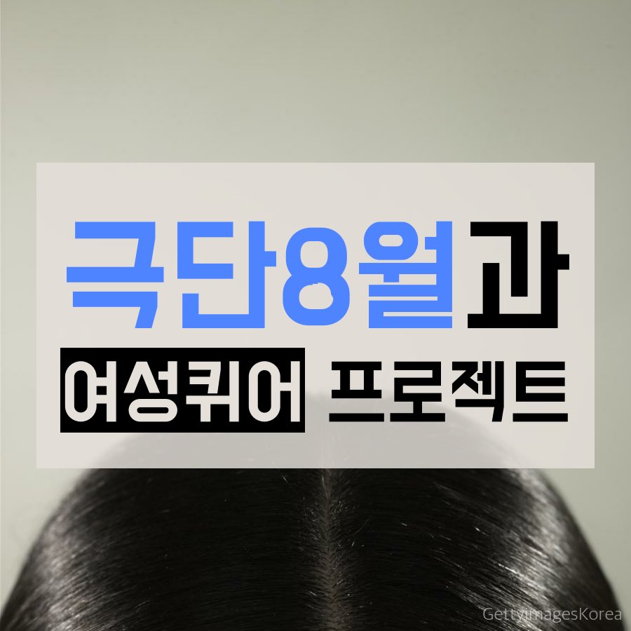 studio8moon's tweet photo. 드릴 수 있는 게 동료밖에 없어 쩌렁쩌렁 공모를 할 수는 없고. 소근소근 존재를 알립니다. 여성퀴어 연극만은 반드시 매 해 해나갈 거에요. 혹시 관심 있으시다면 질문, 대화 모두 환영합니다😊 https://t.co/1DzNNmvFxH