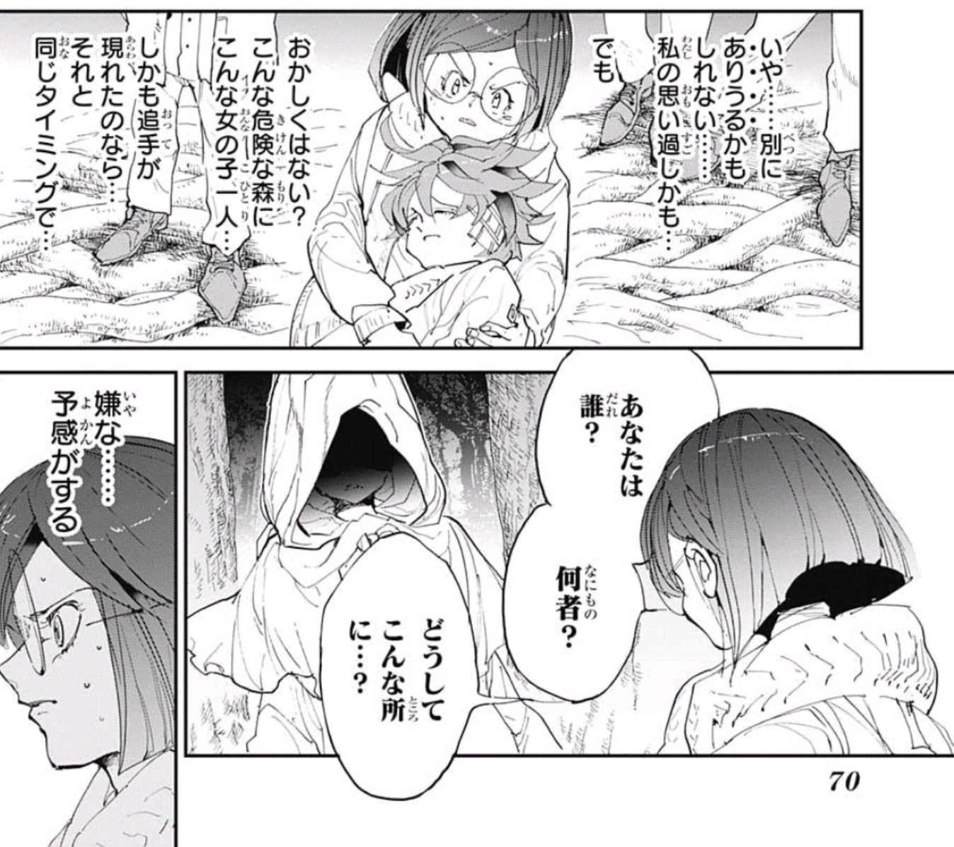 ぐんぐにる 約束のネバーランド 感想 ちゃんとギルダが疑心暗鬼で良かった ノーマン死亡 仮 レイ不在 エマ体調不良の中 1番年齢もスコアも高いのはギルダですからね Wj30