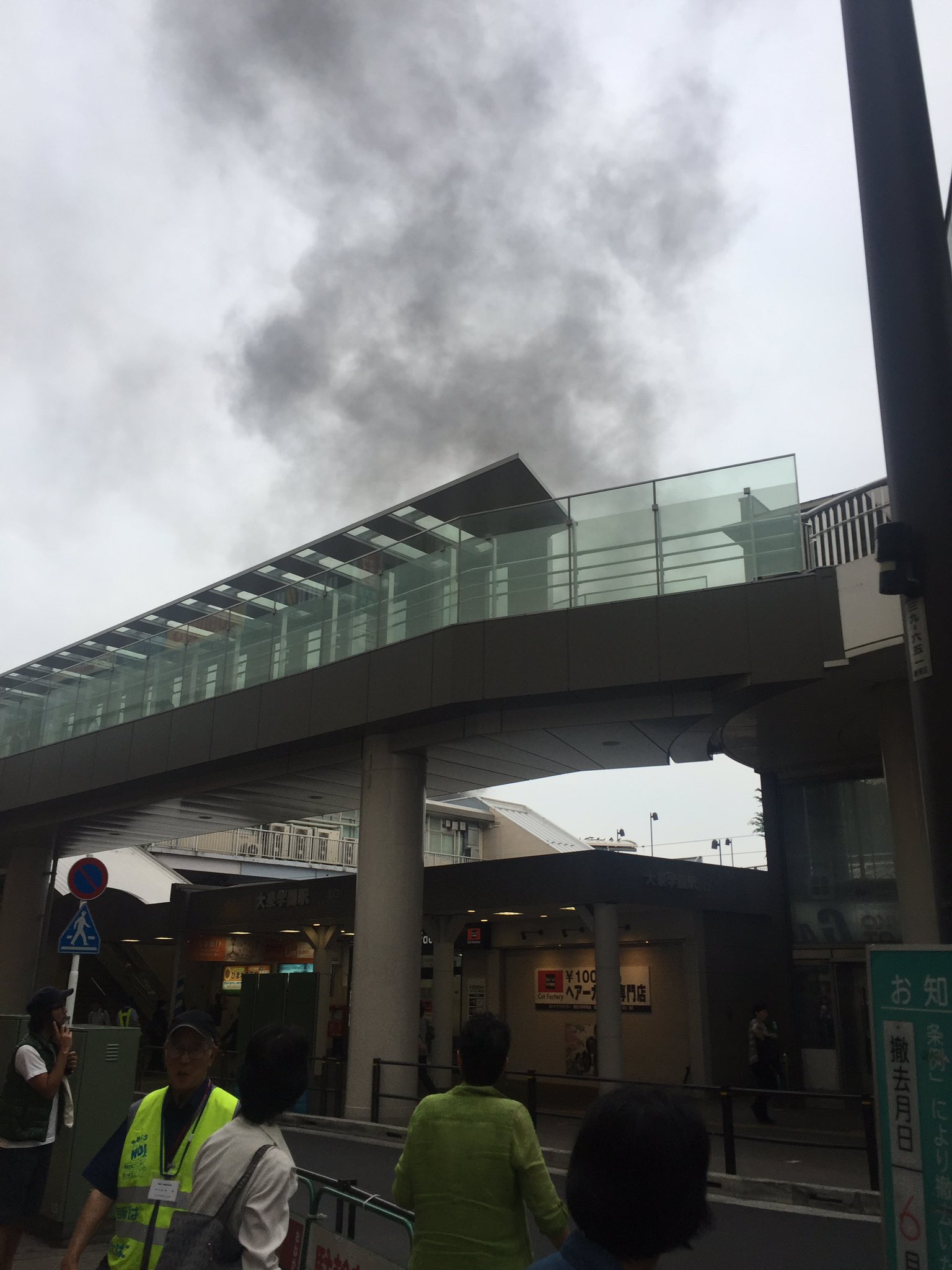 O Xrhsths そ 多忙人 Sto Twitter 大泉学園駅火事なんやけど O Xrhsths そ 多忙人 Sto Twitter 大泉学園駅火事なんやけど