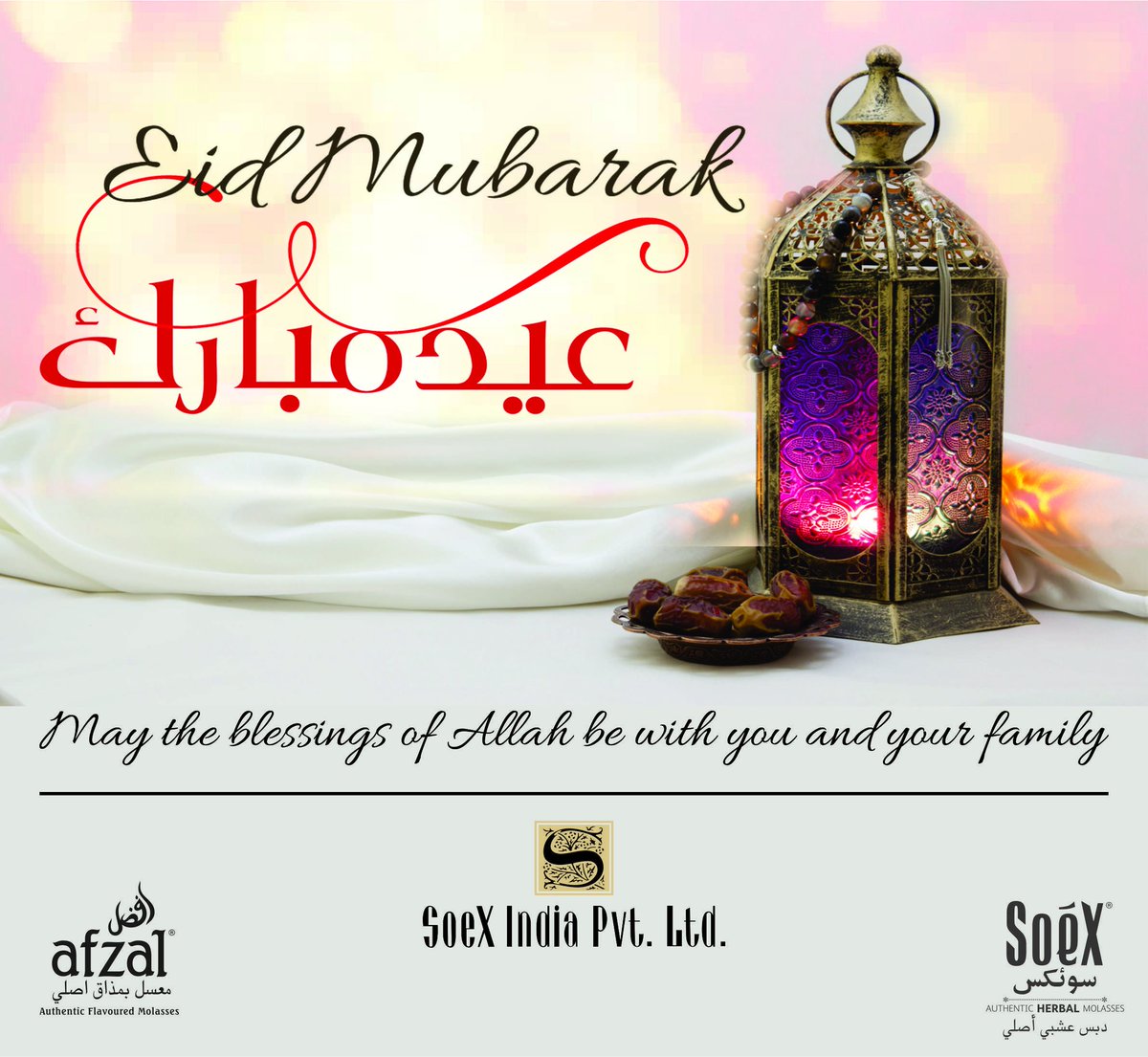 soexindia's tweet photo. May the blessings of Allah fill your life with joy, love, and prosperity on this auspicious day. 

#EidMubarak | #SoexIndia https://t.co/ihhSeRVY3l