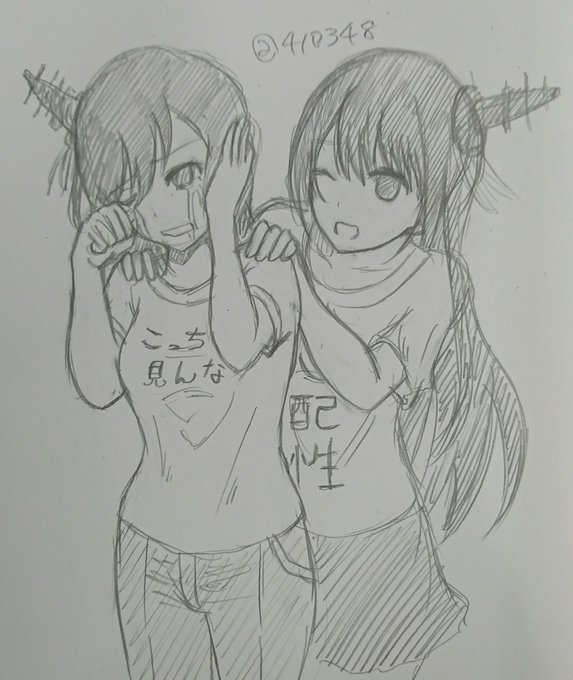 > 扶桑姉が山城さんをなだめてる絵お願いしますm(_ _)m https://t.co/m0vmj0Zw1e #odaibako 

お題全消化しますた
引き続きお題お待ちしております
どうぞお気軽に 