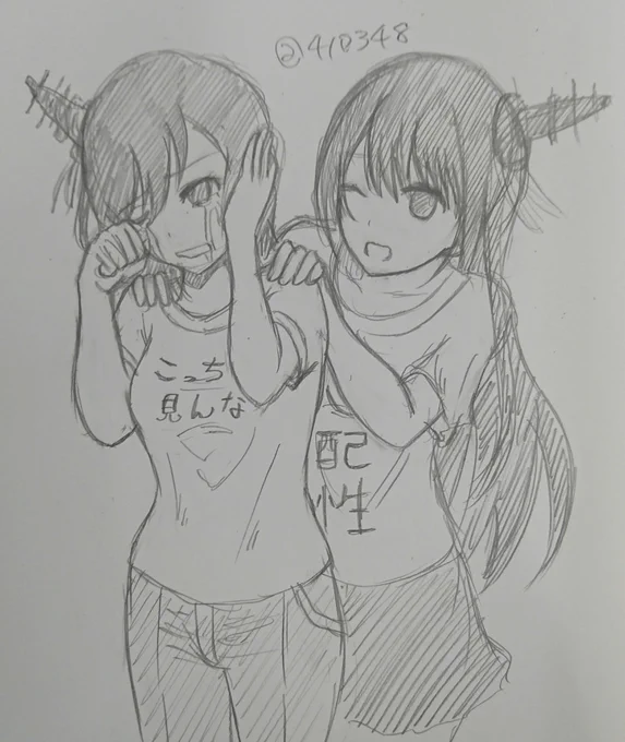 > 扶桑姉が山城さんをなだめてる絵お願いしますm(_ _)m https://t.co/m0vmj0Zw1e #odaibako 

お題全消化しますた
引き続きお題お待ちしております
どうぞお気軽に 