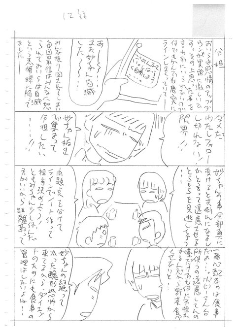人間仮免中つづき を含むマンガ一覧 古い順 ツイコミ 仮