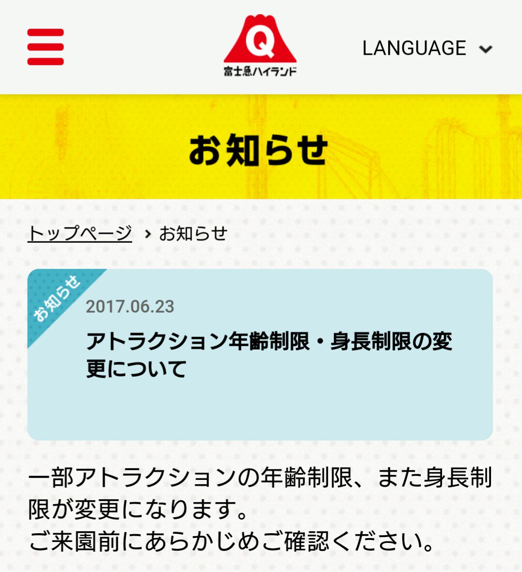 ししちゃん 配信中は曲名を呟きません בטוויטר 富士急ハイランドの 高飛車 年齢制限が来月15日から64歳までに変更 T Co Uo5yxvtfzt フジテレビ Fujitv ブンブブーン にメールしよう Kinkikidsのブンブブーン さん よろしく Takamiy Thealfee