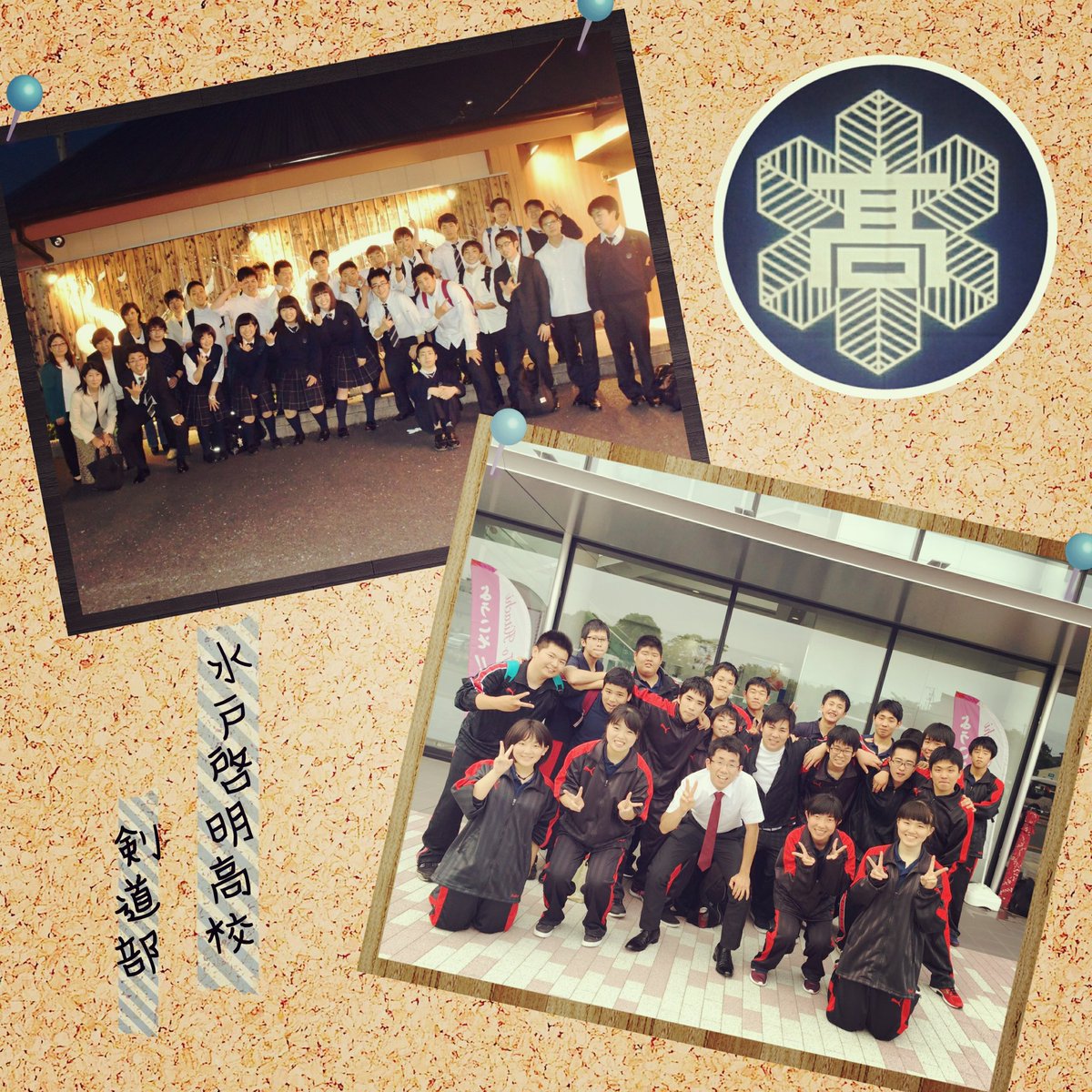 水戸啓明高等学校剣道部 Keimeikendo77 Twitter