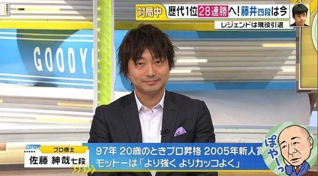 藤井聡太四段に脱帽です！」佐藤紳哉七段、指導対局会で脱帽する