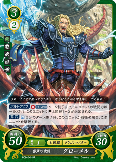 TCGファイアーエムブレム0（サイファ）公式 on X: 