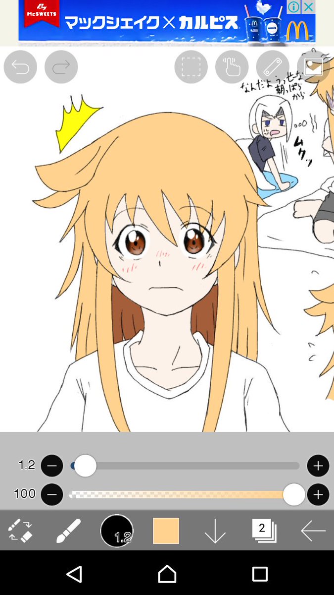 描き途中 