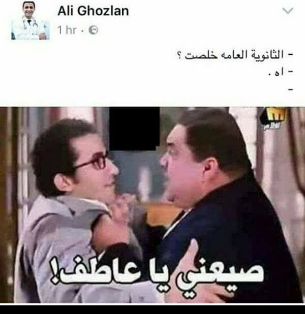 اه مليش دعوه😂😂