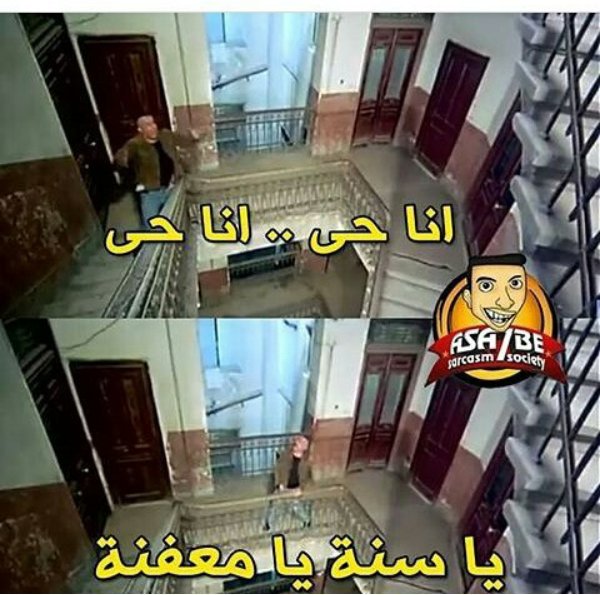 الحمد لله بدون اصابات😂😂😂