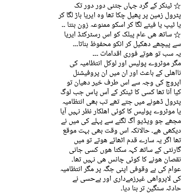 MissRaddulFasad's tweet photo. @ajmalkwazir @siasatpk  https://t.co/dkWZvM7IvC