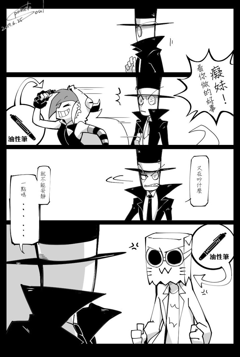 黑帽:「好像少了些什麼....(喔!」
-
癡妹!做得好啊!XD
#Villainous 