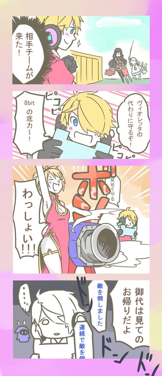 アタリチーム。
 #コンパスお絵描き 