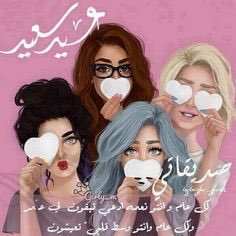 Washool_m's tweet photo. صديقاتي
يا رضا الحياه علي قرب العيد وياحلو عيدي و وانتم فيه كل عام وانتم معي كل عام وانتم في عيدي💕💜
@kt__fa 
@sh_0g 
@22Milaf 
@j0j0464 https://t.co/H6xhGoeEen