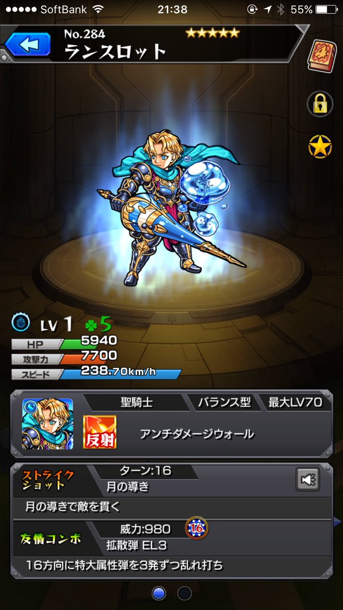 _ms25_'s tweet photo. 久々に単発引いたら
ランスロ来た🙋💗

早速獣神化させてくるっ https://t.co/zs16IpAX0o