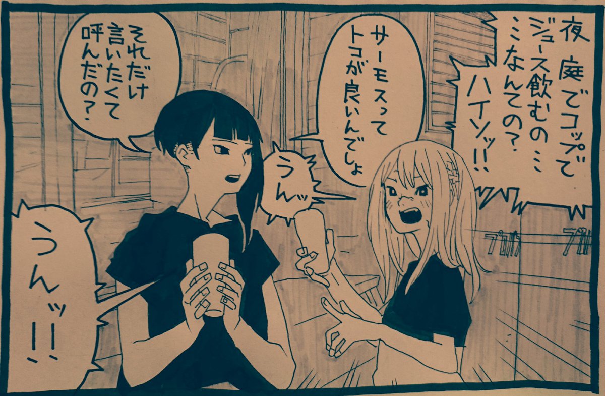 良い夜1コマ 
