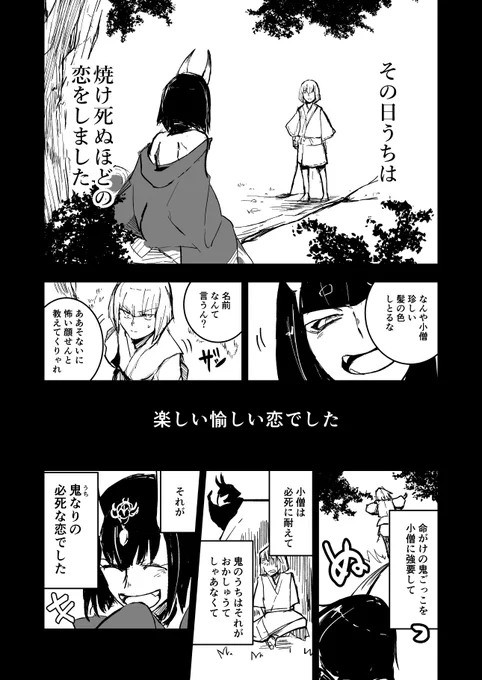 酒呑童子、金時、鬼瓢箪 