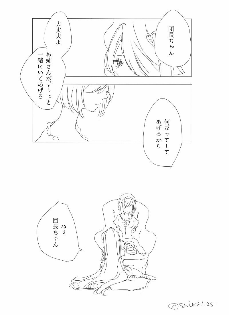 ナルメアお姉さんこーいうのも似合いそうで好き〜※ 