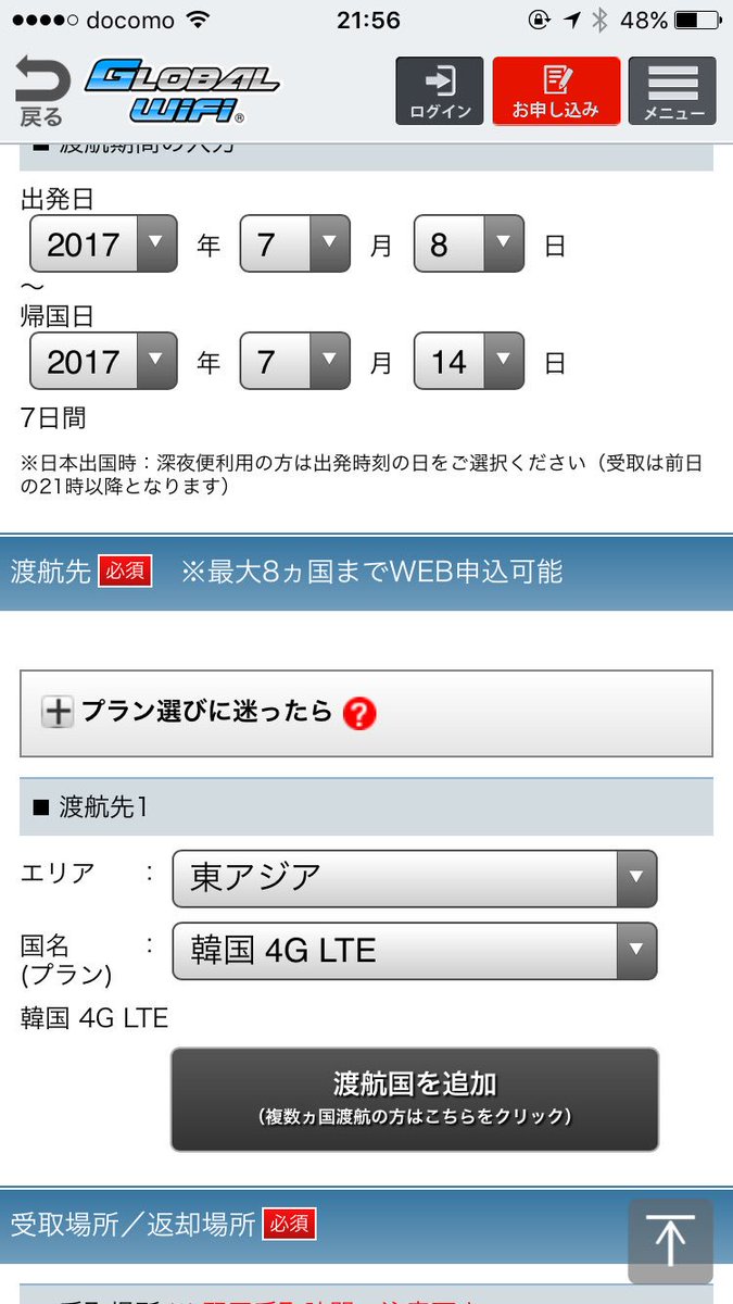 kim__sonae's tweet photo. 最後に忘れちゃいけない #韓国 行った時のネット環境💪
SIMフリーだから最初SIMを使ってたんだけど短期間で何回も行くことが多くなったから最近は何処よりも安い #globalWi-Fi さんにお世話になってる🙌
成田も羽田もあるけどネットで予約して空港で受け取るシステム便利✌️ https://t.co/UWzZXtTUCO