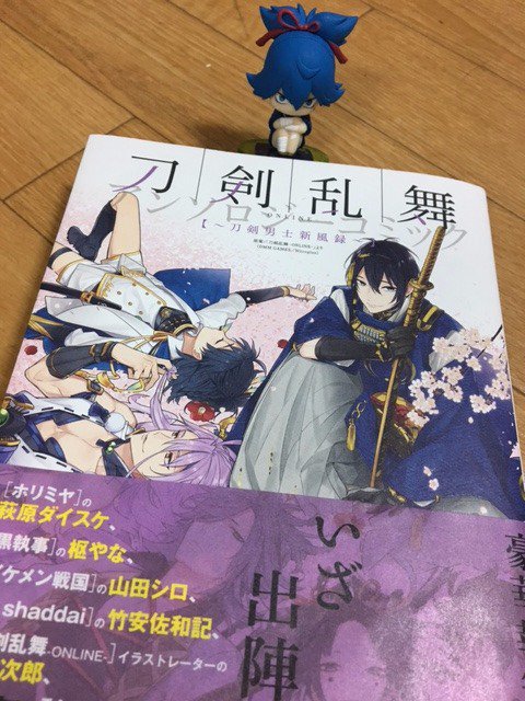 明日発売のスクウェアエニックスさんの刀剣乱舞アンソロジーにまた漫画的なものを描かせていただきました。江雪さんと明石君展示の時のレポートでごぜます。宜しくです～。カバーもイラストも漫画もとても豪華で良い素敵アンソロです…拝んだ 