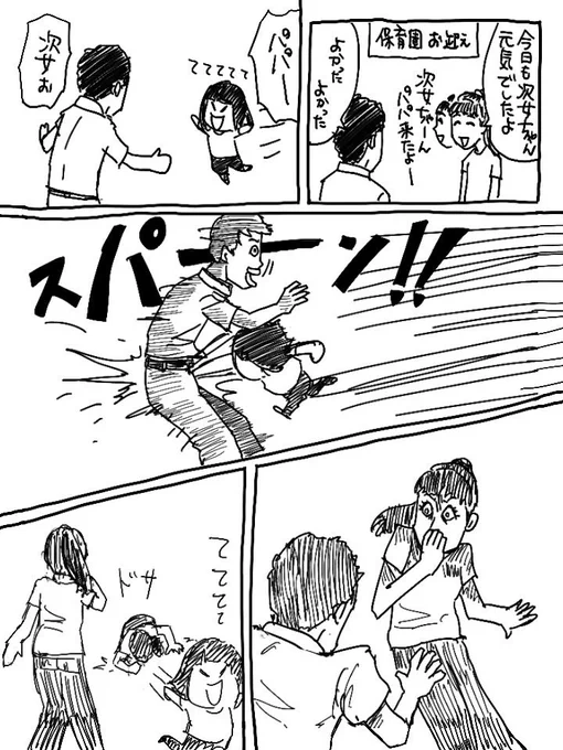 いつもの次女(2歳)と私
パパあるあるだと思いたい。 