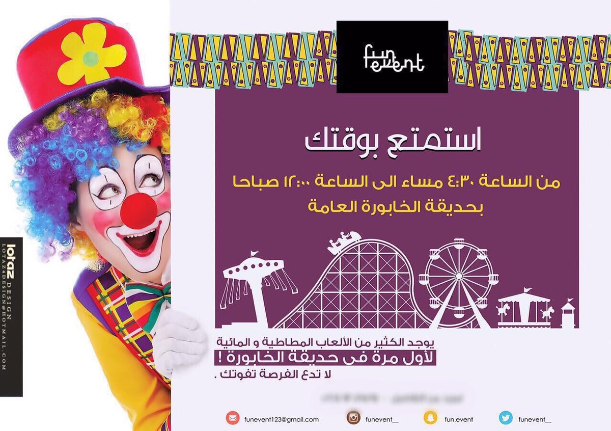 funevent__'s tweet photo. كل يوم عيد فعاليات ترفيهية في حديقة الخابورة العامة ..
@alkhabourh_men @al_kahabourah https://t.co/MDbtp9rHVs