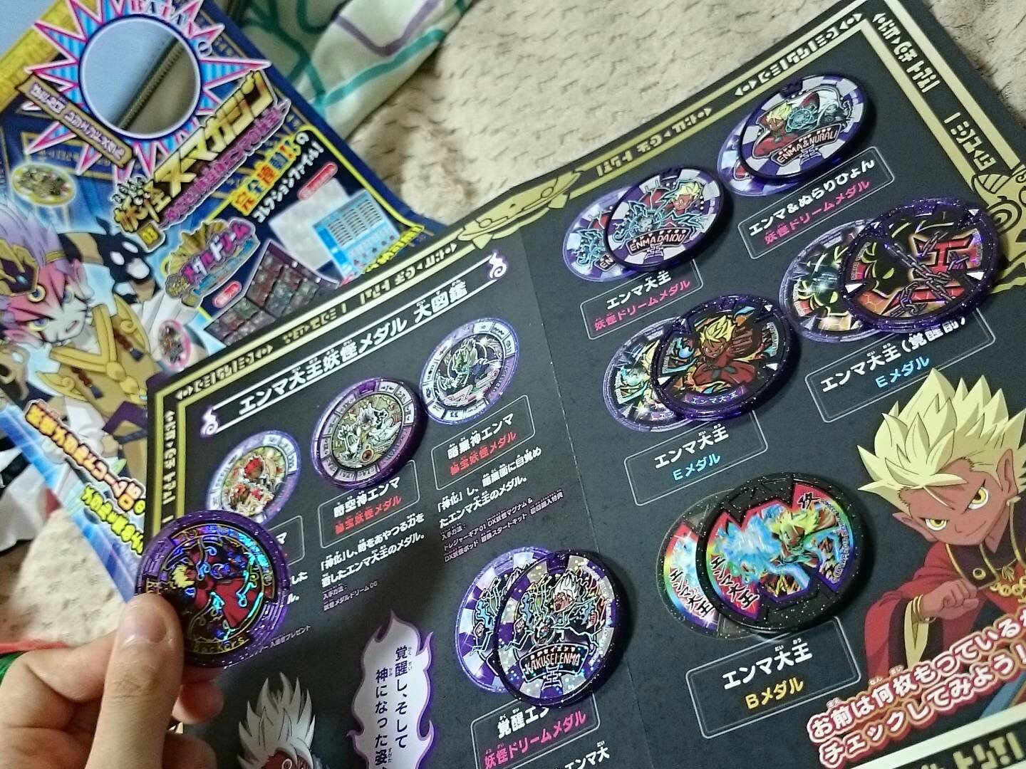 にょき Auf Twitter 昨日はヨロズマートに行って 覚醒エンマちょこぼーゲットと嬉しいことにエンマのちょこぼーも頂いたので並べて喜んでました んで 今日ヌーマガも届いてエンマの メダル一覧があったから並べてたけど 一覧に歌メダルの存在がないのナンデナン