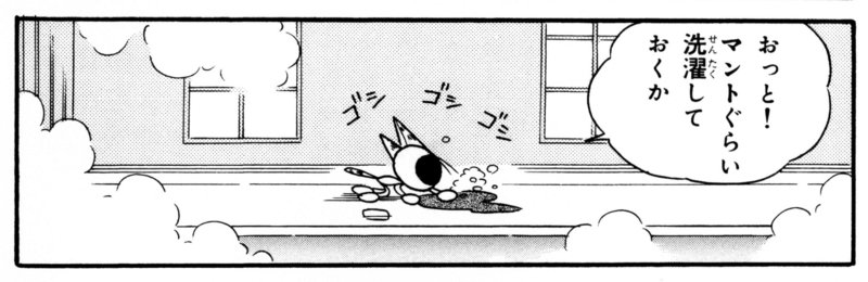 マントの汚れをちゃんと気にするマタタビ #私の好きなマタタビ 