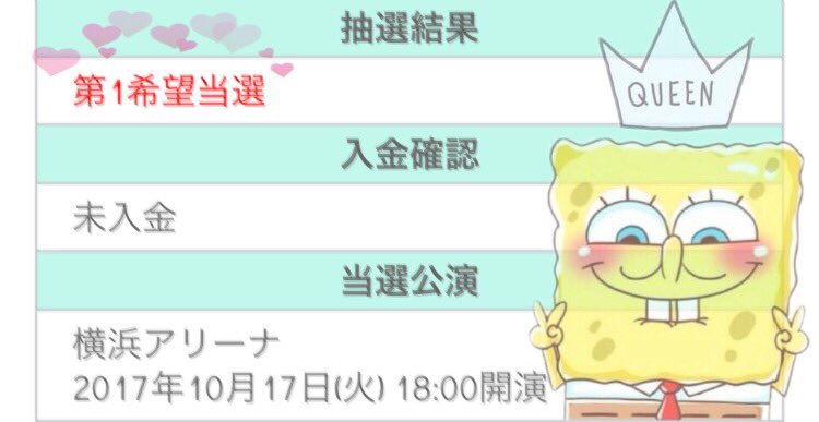 122818_'s tweet photo. 当たった（ ;  ; ） https://t.co/805gJSlMCi