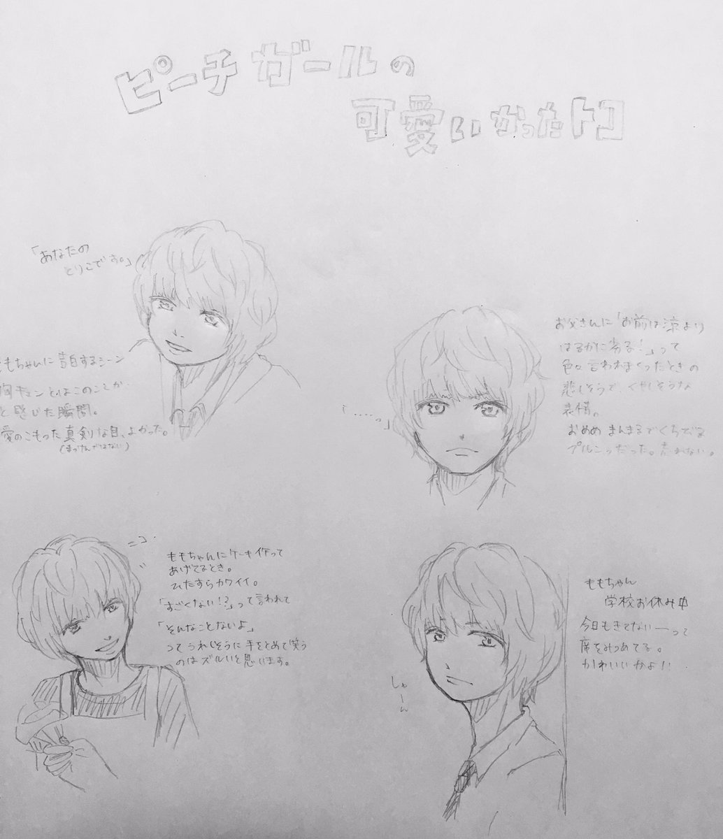 映画ピーチガール 映画ピーチガール