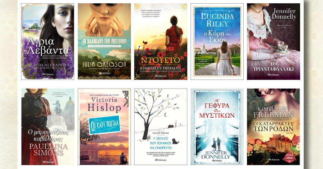 DioptraBooks's tweet photo. Αυτή είναι η λίστα με τα μεταφρασμένα μυθιστορήματα που διαλέξαμε για το καλοκαίρι! Δείτε το top-10 αναλυτικά εδώ: https://t.co/fVqMBDfYaO https://t.co/OkXhTfJpGG
