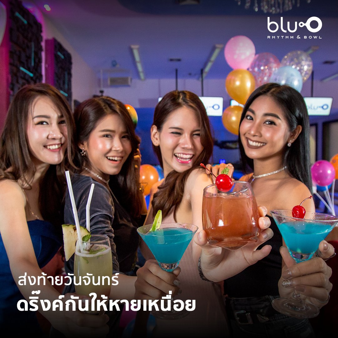 เหนื่อยมาทั้งวันแล้ว
อย่าลืมแวะมาผ่อนคลาย
เติมความสดชื่นกันสักหน่อยนะคะ
--
สนุกกับเรา ที่ บลูโอฯ ทุกสาขา
#bluofriends