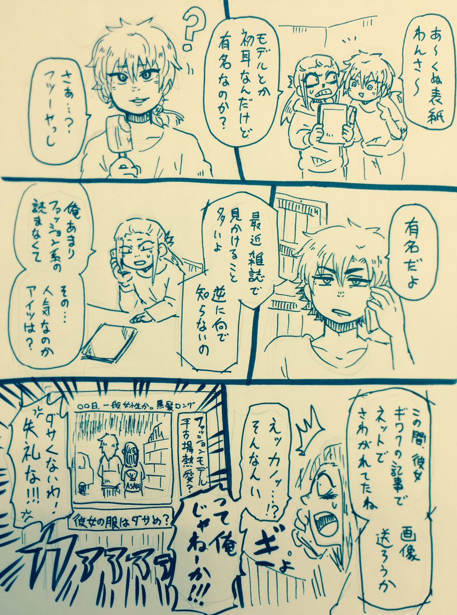 凛亮   平古場のゴシップ 