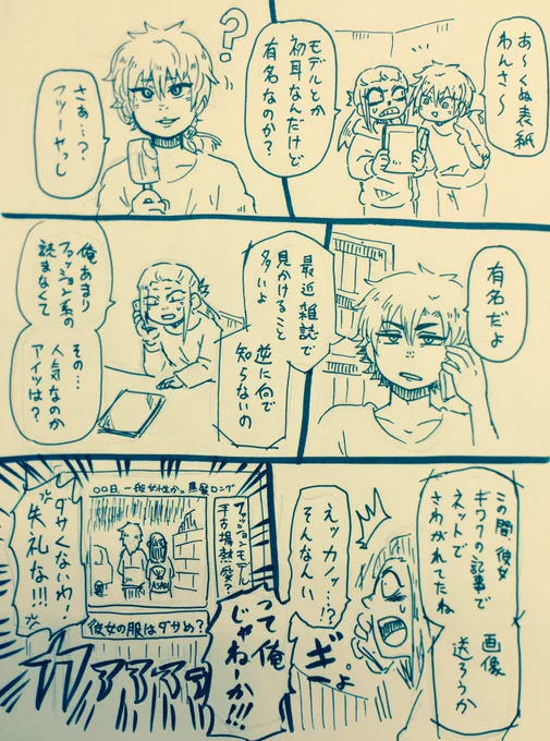 凛亮   平古場のゴシップ 