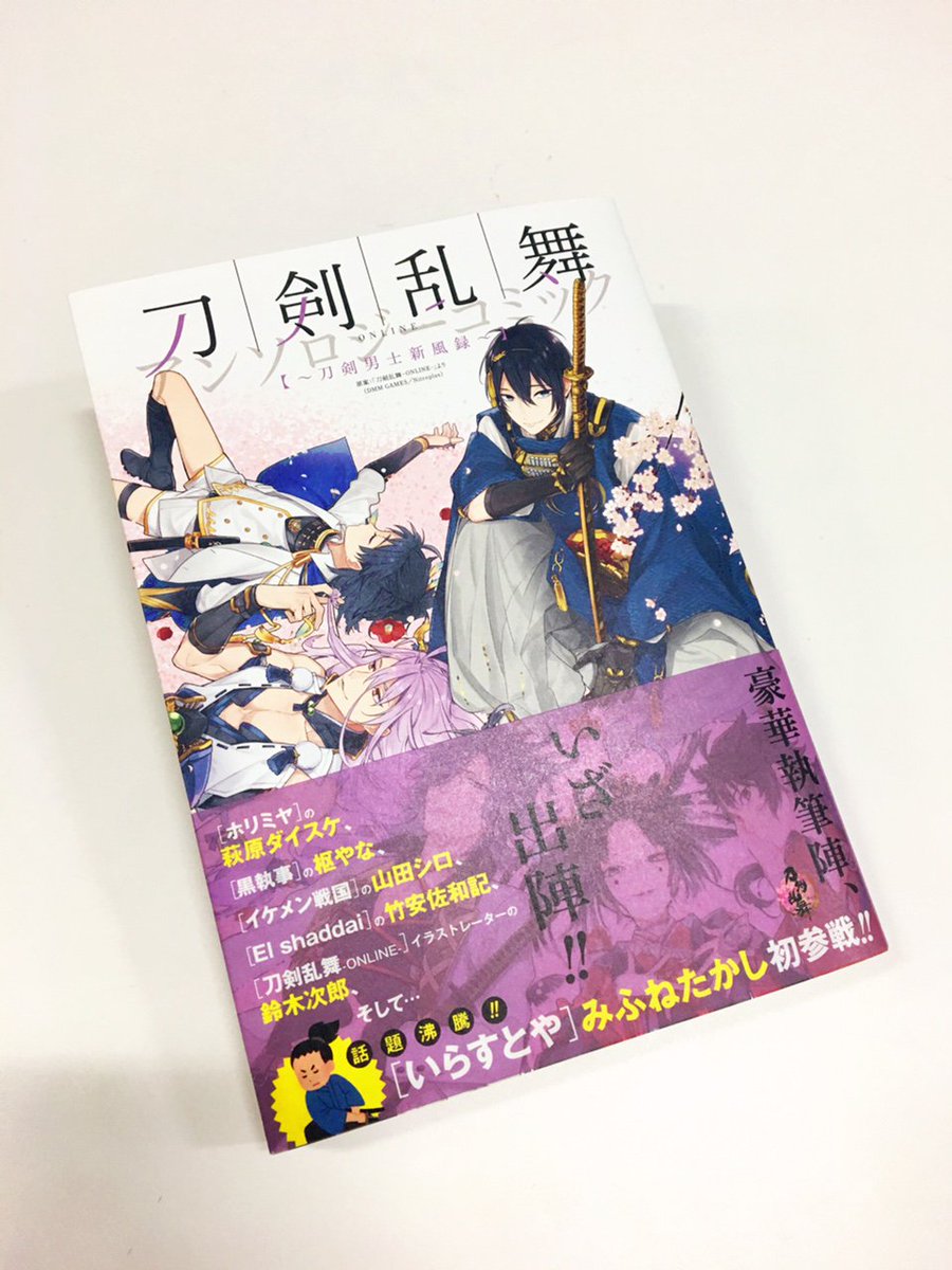 イケメンだ フリー素材で知られる いらすとや みふねたかしさんが 刀剣乱舞 三日月宗近のイラストを公開 にじめん