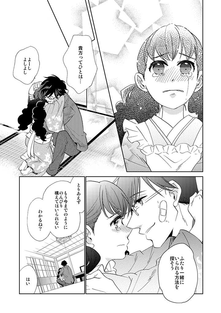 Pixivコミック ノベル 民俗学教授の久世さんちのお嫁さんは 9つ年下の幼な妻 久世さんちのお嫁さん など9作品が Comicエスタス Comic Splus にて本日更新 T Co Mmxhxrwhbe Pixivコミック ノベル 民俗学教授の久世さんちのお嫁さんは 9つ年下の幼な妻 久世さんちのお嫁さん など9作品が Comicエスタス Comic Splus にて本日更新 T Co Mmxhxrwhbe