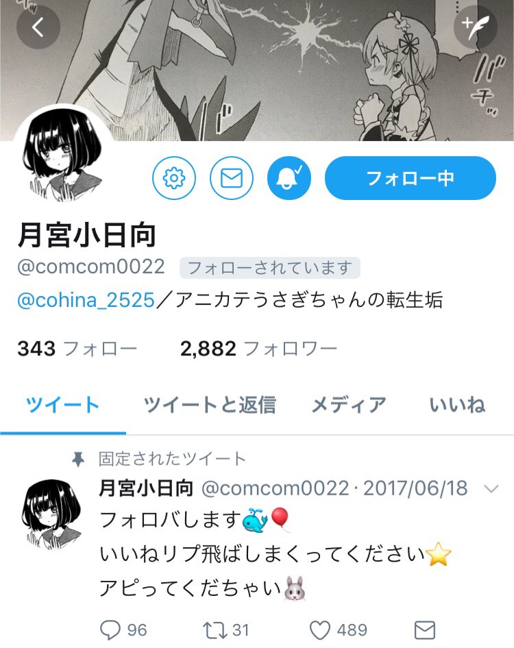 月宮小日向 Twitter Search