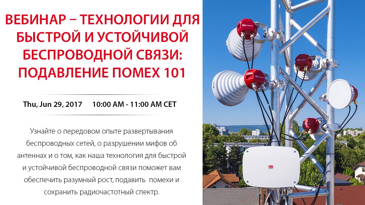 rfelements's tweet photo. #Вебинар: Подавление помех 101 with #RFelements
Thursday, Jun 29, 2017 @ 10am CET
Reg.:
https://t.co/Eq2qbkCn9l
#IncreasingThroughput https://t.co/ywQDxshWZt