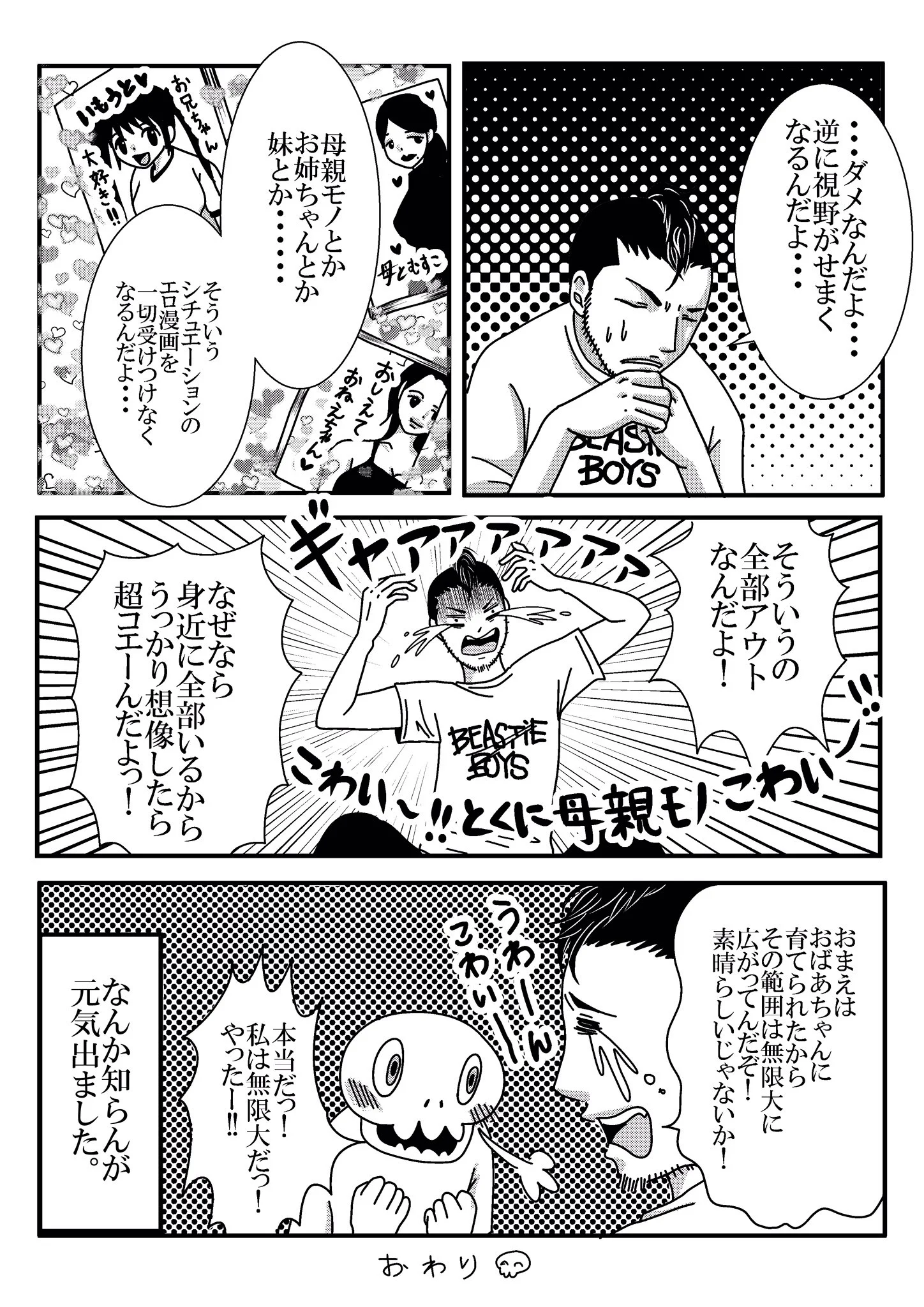 独特な励まし方ｗこんな友人いたらコンプレックスもどうでもよくなるｗｗｗ