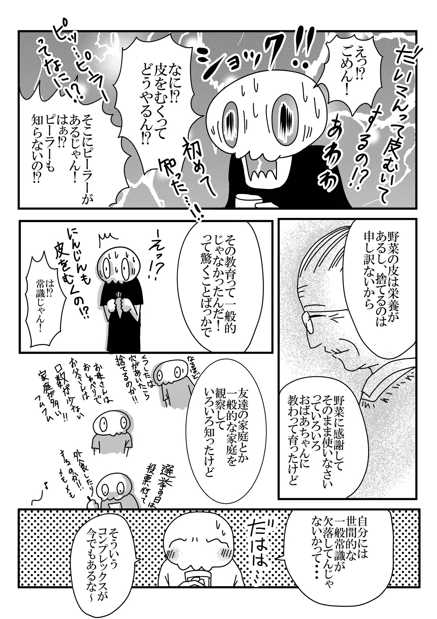 独特な励まし方ｗこんな友人いたらコンプレックスもどうでもよくなるｗｗｗ