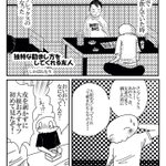 独特な励まし方ｗこんな友人いたらコンプレックスもどうでもよくなる!